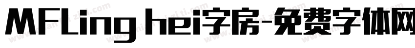 MFLing hei字房字体转换
